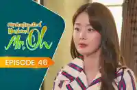 E46 - My Contracted Husband, Mr. Oh!