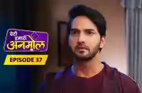 E37 - Beti Hamari Anmol