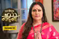 E93 - Dhartiputra Nandini