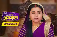 E39 - Beti Hamari Anmol