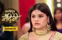 E95 - Dhartiputra Nandini