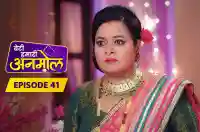 E41 - Beti Hamari Anmol