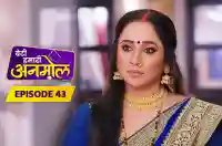 E43 - Beti Hamari Anmol
