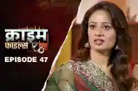 Ep 47 - Aunty Ka Boyfriend