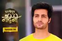 E99 - Dhartiputra Nandini