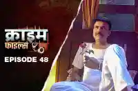 Ep 48 - Tharki Sasur