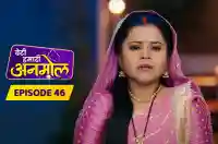 E46 - Beti Hamari Anmol