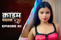 Ep 50 - Kamsin Kaliyaan