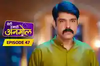 E47 - Beti Hamari Anmol