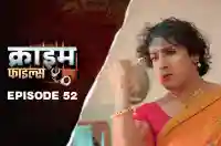 Ep 52 - Mastikhor Aunty