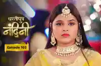 E103 - Dhartiputra Nandini