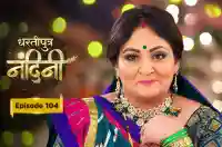 E104 - Dhartiputra Nandini
