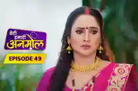 E49 - Beti Hamari Anmol