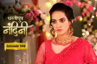 E106 - Dhartiputra Nandini