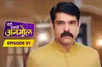 E51 - Beti Hamari Anmol