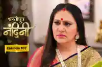 E107 - Dhartiputra Nandini