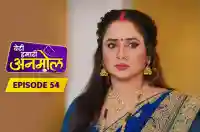 E54 - Beti Hamari Anmol