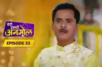 E55 - Beti Hamari Anmol