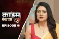 Ep 61 - Driver Malkin Ki Najayaz Sambandh