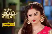 E115 - Dhartiputra Nandini