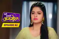 E62 - Beti Hamari Anmol