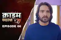Ep 66 - Devar Ki Jora Jori