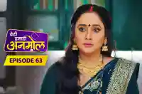 E63 - Beti Hamari Anmol