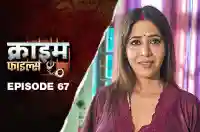 Ep 67 - Besharam Bahu